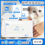 KOJI ECO Pet Wet Tissue 80pcs, , large
