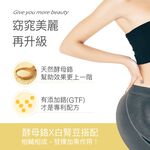 【FJ豐傑生醫】專利白腎豆30顆/袋-高規格美國Phase 2®專利白腎豆，幫助窈窕美麗x促進新陳代謝, , large