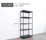 【Y HOUSE】90x45x210cm 5-layer hole-free iron plate storage rack rack iron rack - black paint, , large