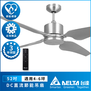 [Delta Electronics] 52-inch DC energy-saving remote control ceiling fan, six-speed variable speed (VCA52LT-Q32CP)