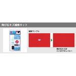 [力守貿易]日本SOFT 99 飛濺石子修補組, , large