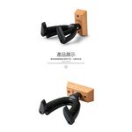 Gleam GHD-003 吉他重力壁掛架【敦煌樂器】, , large