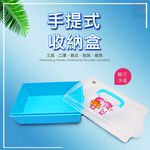 金德恩 GS MALL 台灣製造 手提式置物收納盒 文具盒 收納盒 可愛飾品盒 飾品收納盒 置物盒 手提式收納盒, , large