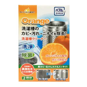 橘油洗衣機槽清潔劑