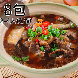 【一等鮮】牛雜大亨8包(1000g/2-4人份/包)免運