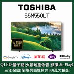 TOSHIBA東芝55型QLED 4K HDR Google液晶顯示器電視55M550LT, , large