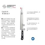 蓋瑞廚物【SANELLI 義大利製 鍛造 彈性片魚刀  20 25cm】片魚刀 殺魚刀 片肉刀 切肉刀 分切刀 鍛造刀, , large