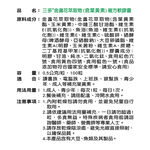 三多金盞花萃取物(含葉黃素)複方軟膠囊100, , large