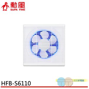 SUPAFINE 10” DC Energy-Saving Exhaust Fan with Mosquito Repellent HFB-S6110