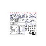 DAISHO Yuzi Salt, , large
