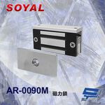 昌運監視器 SOYAL AR-0090M 90磅 磁力鎖, , large