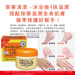 [日日好物]日本近江兄弟OMI-維他命高保濕滋潤修護乳霜145g/黃橘盒(全身保養護手護足霜,護膚膏,調理按摩霜,乾紋粗糙面霜), , large