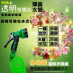 金德恩 GS MALL 台灣製造 超值二組 25呎 EVA伸縮透明水管 彈簧水管 園藝水管 洗車 清潔水管 清洗水管 EVA水管 25呎, , large
