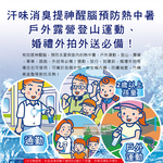 [日日好物]日本hakugen白元-夏日消暑汗味消臭瞬冷約-30℃衣物涼感噴霧95ml/藍罐-爆冷皂香(粉標)(攜帶型持久降溫劑,戶外露營,運動,登山,外送,婚禮外拍皆適用), , large