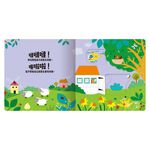 [禾流文創]Slide 好聲音！聽見囉！雨林動物, , large