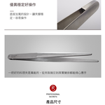 [晨點] 瑞典主廚秘密｜主廚料理夾 不鏽鋼 30CM, , large