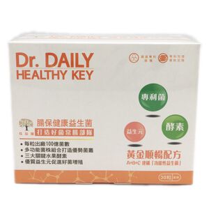 好油專家暢保舒敏益生菌(100億)