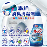 Lion EX Toilet Sterilization Deodorant 450ml, , large