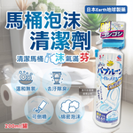 [日日好物]日本Earth地球製藥-強效去垢除臭泡沫可倒噴馬桶噴霧清潔劑200ml/罐(無氯泡泡潔廁洗劑,蹲便器去汙除尿漬慕斯,馬桶內壁,座圈背蓋,免治噴嘴適用), , large
