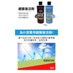 【超值組合】Willson洗車鍍膜復活組, , large