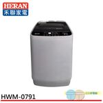 HERAN 禾聯 7.5KG 全自動直立式洗衣機 HWM-0791, , large