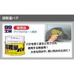 Light Putty, , large