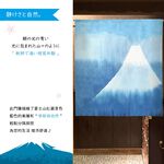 日本製【コスモ】中門簾《寧靜富士山》, , large