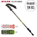 【ISUN】7075快扣三節登山杖 Mountrail 2色任選｜高密度EVA握把 7075航太級鋁合金 附腳墊及擋泥板, , large