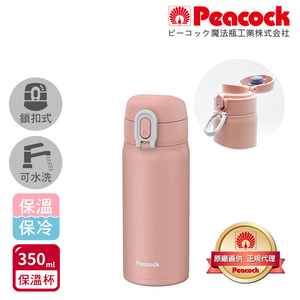 【日本孔雀Peacock】時尚休閒 鎖扣式彈蓋 不鏽鋼保溫杯350ML(直飲口設計)-任選色