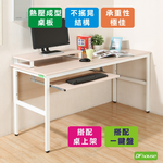 《DFhouse》頂楓150公分電腦辦公桌+一鍵盤+桌上架-黑橡木色, , large