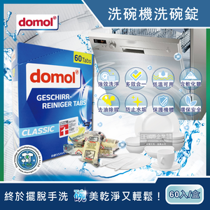 Domol Dishes Cleaner Tabs 60p
