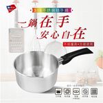 【美國MotherGoose鵝媽媽】醫療級316不鏽鋼IH導磁雪平鍋18cm 隨手鍋 牛奶鍋 泡麵鍋 單柄湯鍋 湯鍋, , large