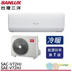 SANLUX 1st-Class Inverter Split AC SAE-V72HJ / SAC-V72HJ, , large