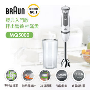 BRAUN Hand Mixer MQ5000