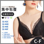 【現貨】MIT台灣製 內衣 集中包覆型 加大 1305 / 27829 內褲須另外加購, , large