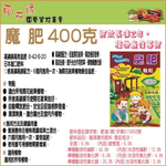 【向花緣】魔肥 高磷高鎂長效肥 - 400g, , large