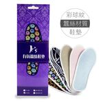 【K's凱恩絲】專利有氧蠶絲鞋墊-超值B款(花色3雙組), , large