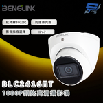 昌運監視器 欣永成 BENELINK BLC2416MT 1080P類比高清攝影機 紅外線30公尺, , large