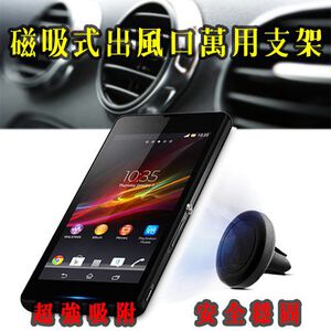 金德恩 GS MALL 磁吸式冷氣口手機架 磁吸式手機架 手機架 冷氣口手機架 手機支架 磁鐵手機 車用收納 顏色隨機