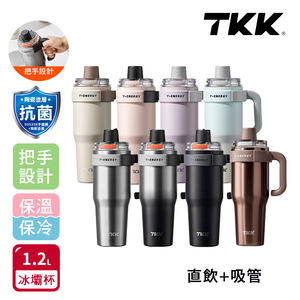 【TKK】T-One 彈蓋冰壩杯 316不鏽鋼x陶瓷噴塗 直飲+吸管 保冰保溫 運動隨身杯 1200ML(握把式)-冰川銀