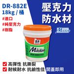 DR882E－細砂面 4kg 白色, , large