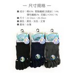 [凱美棉業] 3雙組 灰色 MIT台灣製 一體成型涼感五指襪, , large