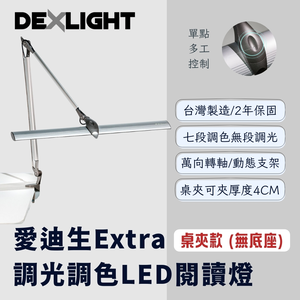 desk lamp