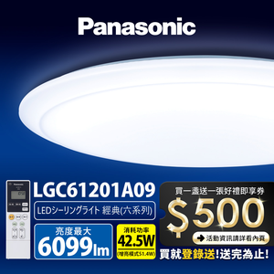 Panasonic 42.5W Classic LED Dimmable Remote Control Ceiling Light LGC61201A09 Made in Japan