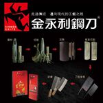 【金永利鋼刀】 家用料理必備三件刀具組, , large
