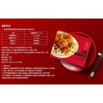 老協珍 冰糖豬腳麵線1030g(冷凍), , large