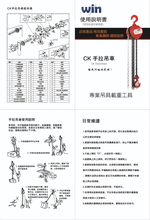 WIN 五金 WIN CK款 1T*3M 手拉吊車 手搖絞盤 手搖吊車 電動吊車 起重 搬運 手動吊車 手拉絞盤, , large