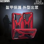 GCOMM HUAWEI P20 PRO 防摔盔甲保護殼 Solid Armour 紅盔甲, , large