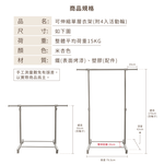 【KIWISH】日系可伸縮單桿衣架 曬衣架 單桿衣架 吊衣桿 吊衣架 衣架 掛衣桿 衣桿架 掛衣架 晾衣架, , large