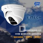 昌運監視器 AVTECH 陞泰 DGM2203568-U1 200萬 H.265 星光 紅外線半球網路攝影機, , large